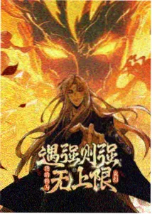 银河邮差 剧照